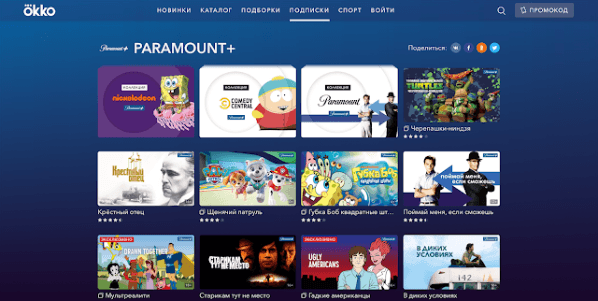 Paramount Plus: qué tendrá este nuevo servicio de streaming y cuándo  llegará a Latinoamérica | Spoiler - Bolavip