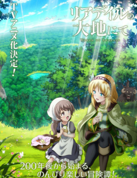 In the Land of Leadale. Fuente: (Imbd).